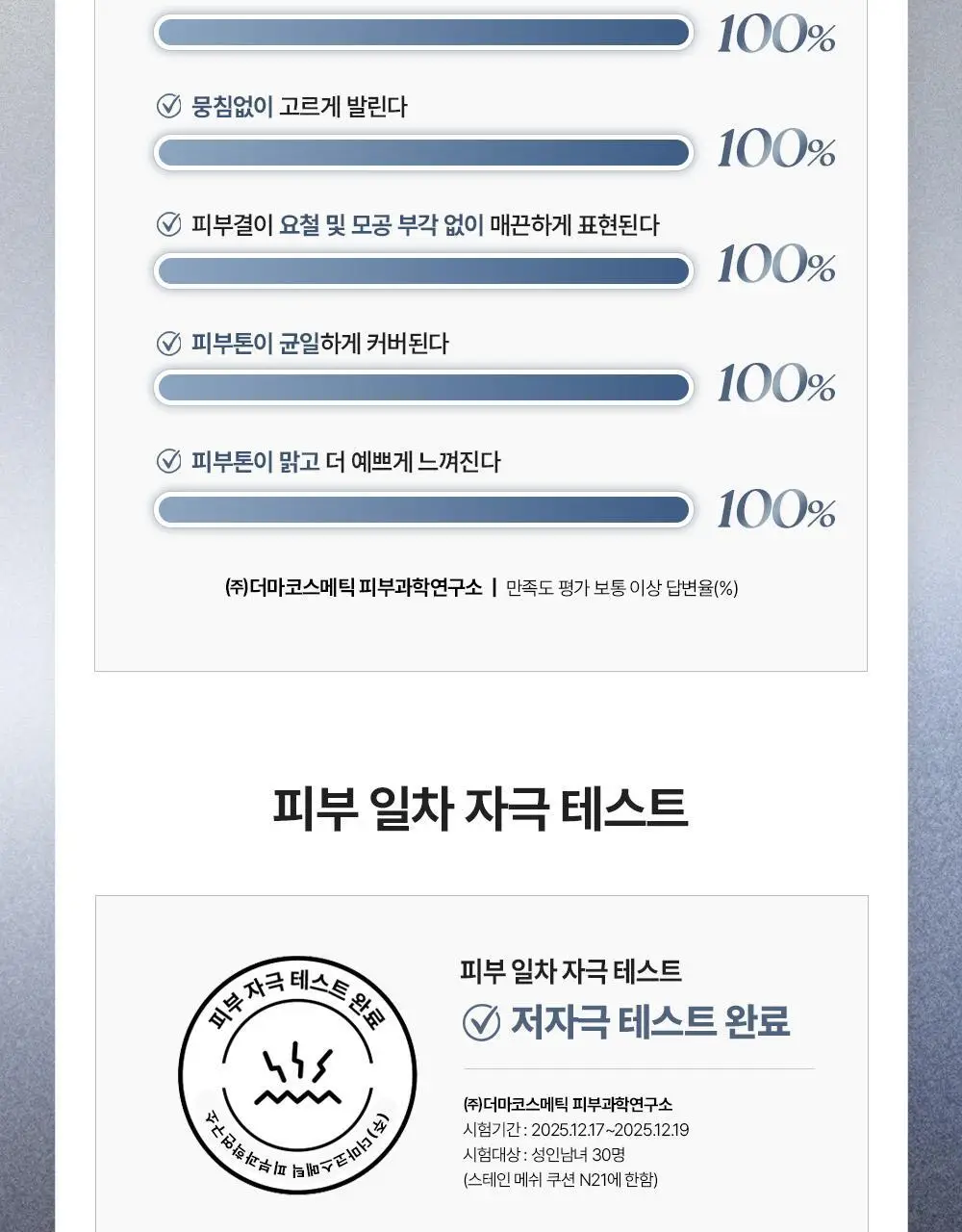 [NEW/제니하우스 공동개발] 무지개맨션 스테인 누드 메쉬 쿠션 상세페이지 40